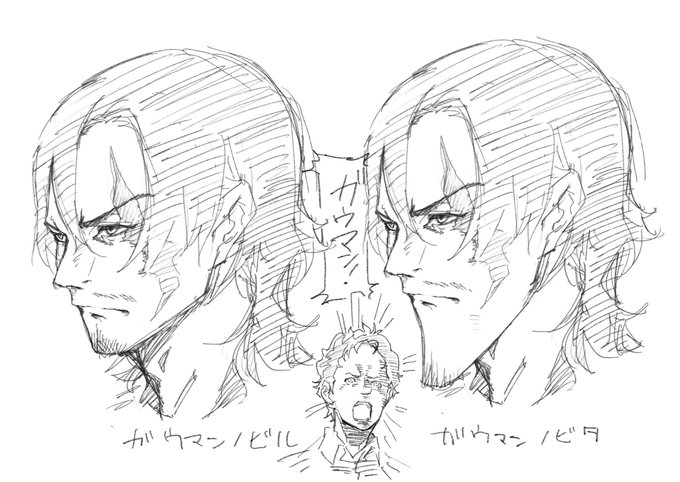 すまないガウマン… 