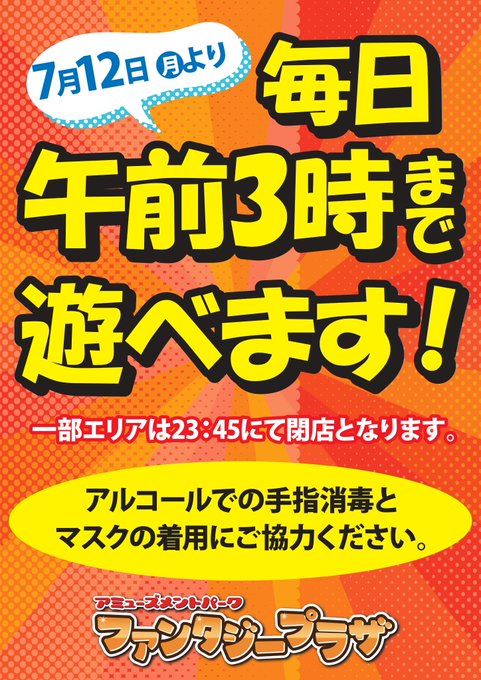 ファンタジープラザ名古屋店 S Recent Tweets 1 Whotwi Graphical Twitter Analysis