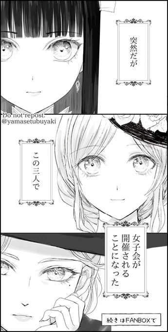 『宝石商のメイド、女子会をする』
を投稿しました。
https://t.co/dxdy4Eax5D 