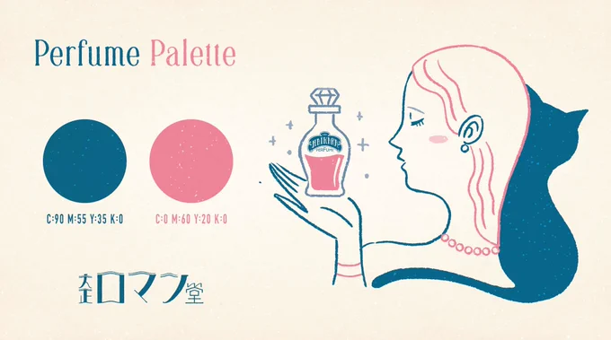 香水パレット。Perfume Palette香りと色を身にまとう。お好きな色をどうぞ#デザイン #イラスト #カラー #配色 