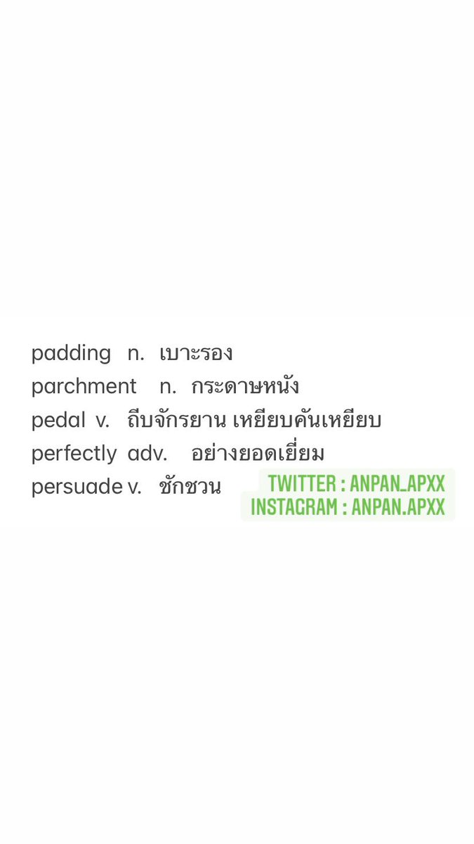 anpan_apxx's tweet photo. ðĨðĨðĨ #toeic #toeic2020 #āđāļāļāļīāļ #āļŠāļāļāđāļāļāļīāļ #āļāļīāļ§āđāļāļāļĢāđāļŠāđāļ§āļāļāļąāļ§ #vocab #āļāļīāļ§āđāļāļāļĢāđ #tutor #āļ āļēāļĐāļēāļāļąāļāļāļĪāļĐāļ§āļąāļāļĨāļ°āļāļģ #āļ āļēāļĐāļēāļāļąāļāļāļĪāļĐāļāļ·āđāļāļāļēāļ #āļ āļēāļĐāļēāļāļąāļāļāļĪāļĐāļāļāļāđāļĨāļāđ #āļŠāļāļTOEIC #āļŦāļāļąāļāļŠāļ·āļāđāļāļĢāļĩāļĒāļĄāļŠāļāļ #āđāļāļĨāđāļŦāļāļąāļāļŠāļ·āļ #āļāļīāļ§ielts #āļŠāļāļielts #āļŦāļāļąāļāļŠāļ·āļāļāļĩāļāļāļāļāđāļ #GATPAT #āļĄāļāļāđāļ #āļĄāļāļāļĨāļēāļĒ #āđāļāļāļāļĢāļĩ #āļāļāļīāļ #āļāļāļīāļāļĻāļēāļŠāļāļĢāđ #āđāļāļĢāļĩāļĒāļĄāļāļļāļāļĄ https://t.co/KIJcHaoXHd