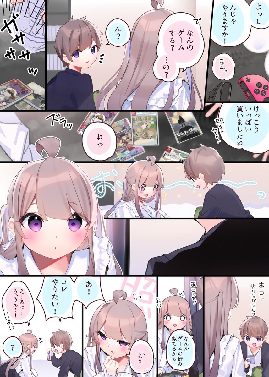 FPS好きな女の子との日常【22】 