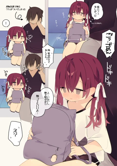 所構わず触らせてくれる子。 