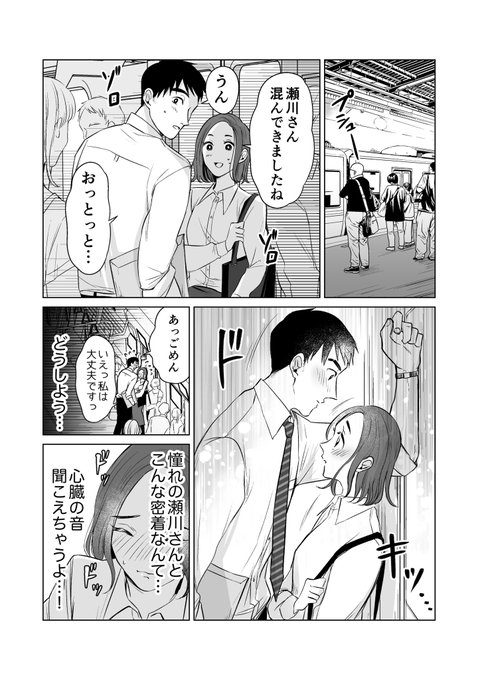 Twoucan 乗換えでキュンする の注目ツイート イラスト マンガ Twoucan 乗換えでキュンする の注目ツイート イラスト マンガ