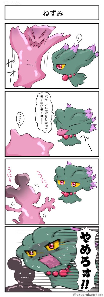 ポケモン四コマ漫画を描きました。
何がということはないけどセーフです。 