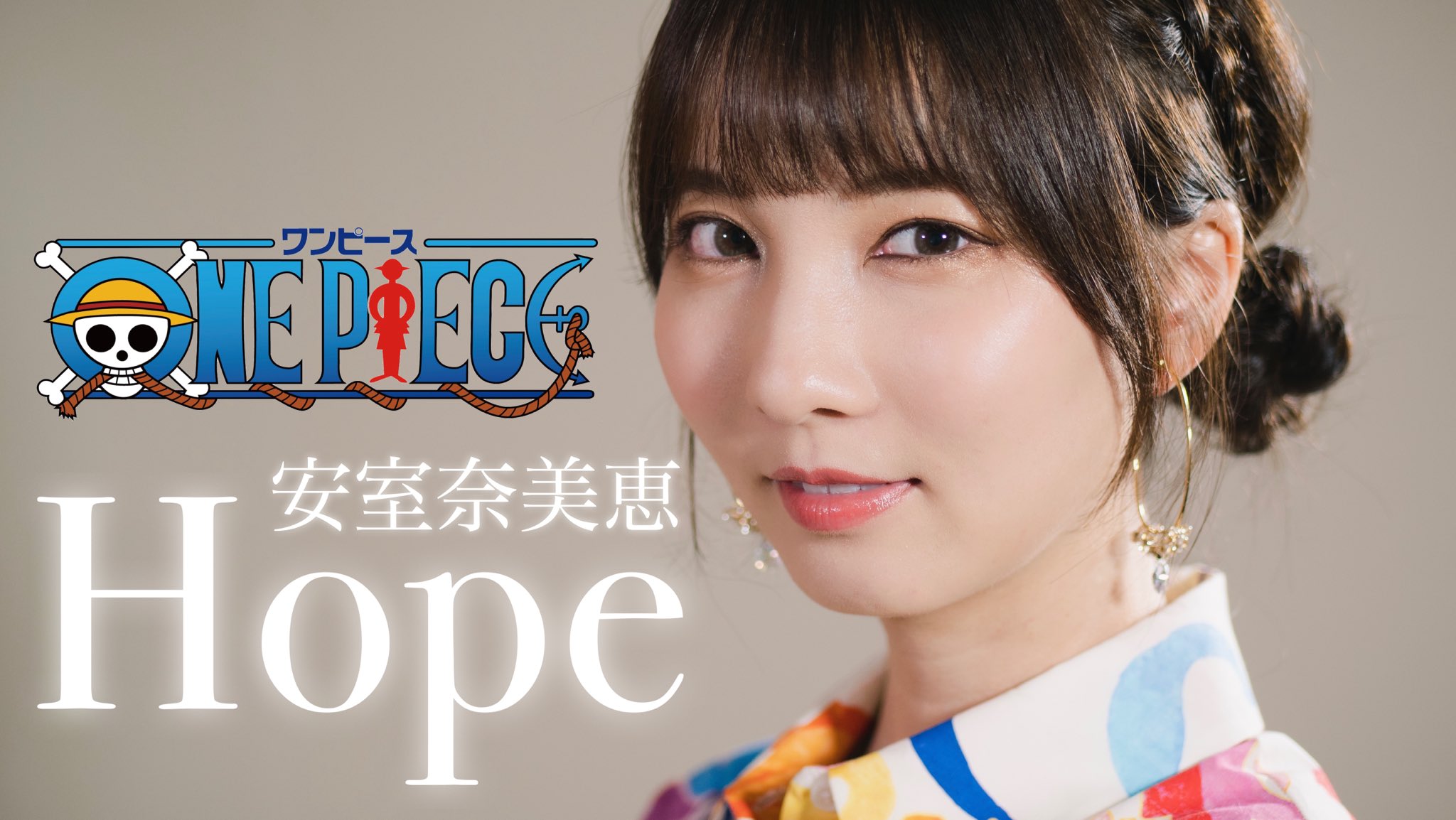 Seira Seira Channel最新動画up Hope 安室奈美恵 One Piece Cover By Seira T Co X6lxhq9xyo Onepiece ワンピース 安室奈美恵 T Co Xxdyqv7ozt Twitter