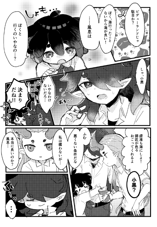 (2/2)
通販も予定していますので、決まり次第告知致します!宜しくお願いしますっ

pixiv▷https://t.co/4iMFiepIwl 