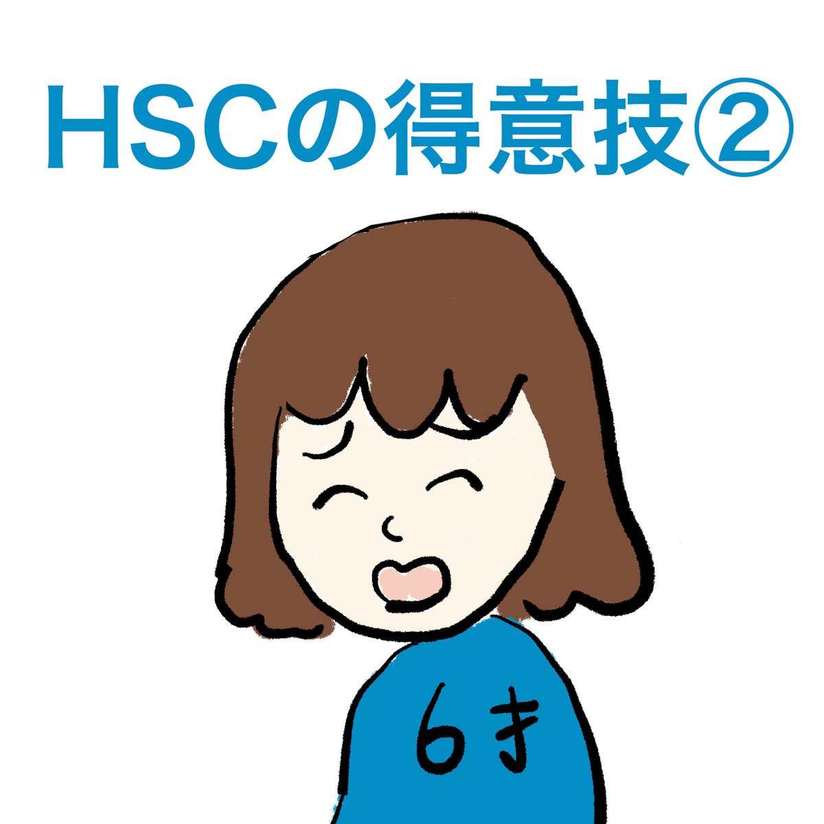 Twoucan Hsc の注目ツイート イラスト マンガ Twoucan Hsc の注目ツイート イラスト マンガ