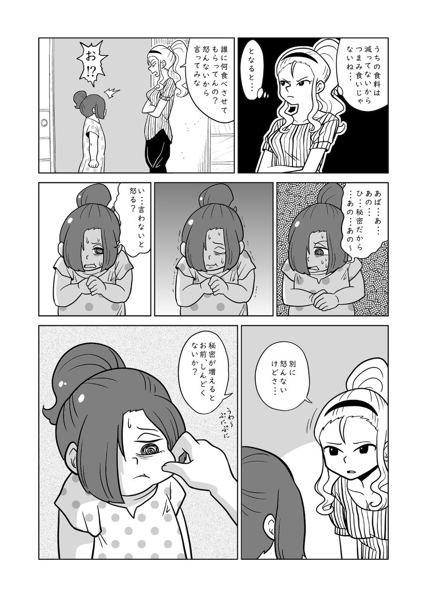 2/3 