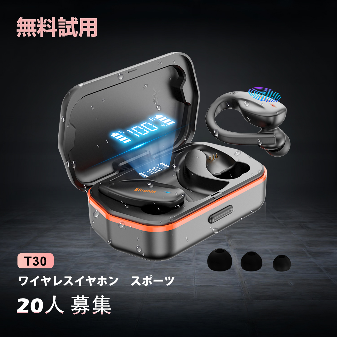 BlueninJp's tweet photo. 無料製品！製品テスターの募集

【Bluenin T30】ワイヤレスイヤホン スポーツ 高音質 耳掛け  マイク付き ハンズフリー

もし興味あれば、コメントしてください。私たちは一つずつ連絡します。ありがとう #プレゼント #無料製品テスト募集 #節約 #クーポン https://t.co/hZI1woFz86