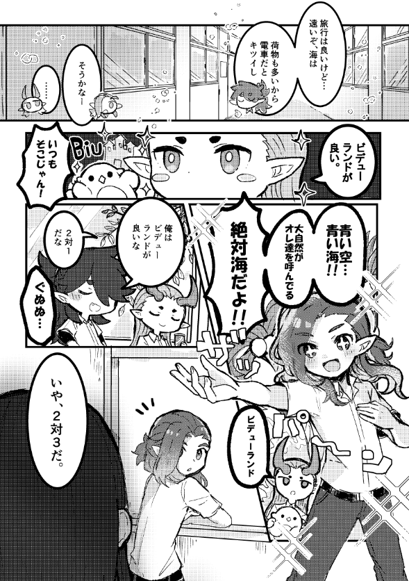 7/11 TOKYO FES Jul.2021 黒猫邁進にて頒布予定の新刊サンプルです!みんなで海に行く学パロ本です。风虚です。

青海Aホール ス25a「こっぺぱん(仮)」
风虚/A5/本文34P/500yen
(1/2) 