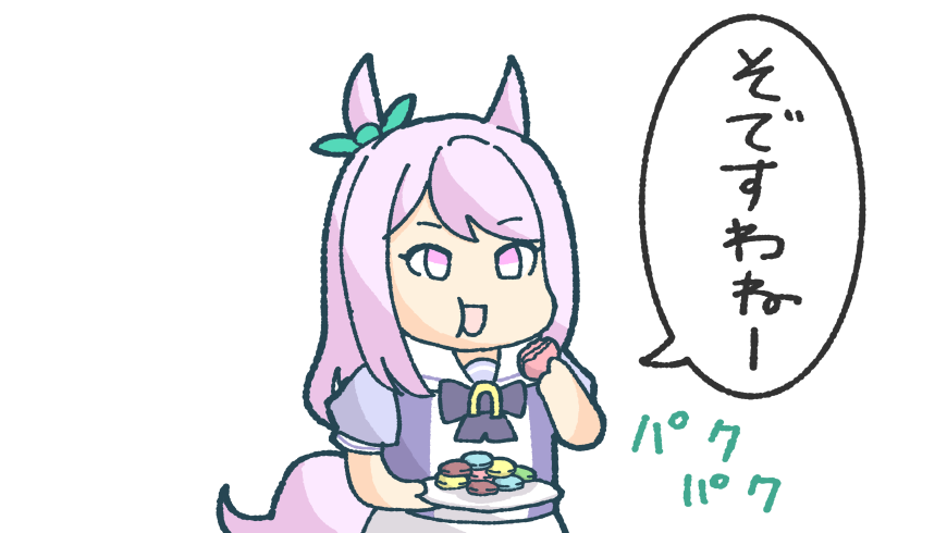 マックイーン、パクパクタイム。#ウマ娘 
