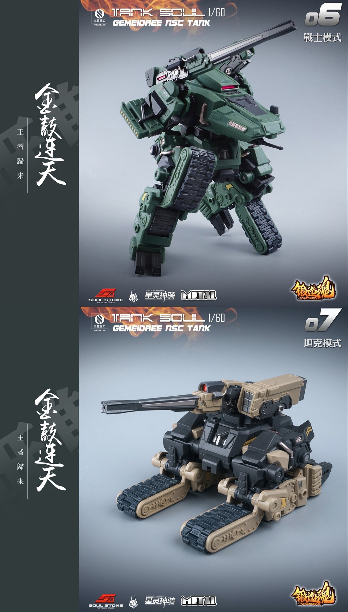 鍛造魂　重装型機械衛兵　BP-48 sddefault.jpg