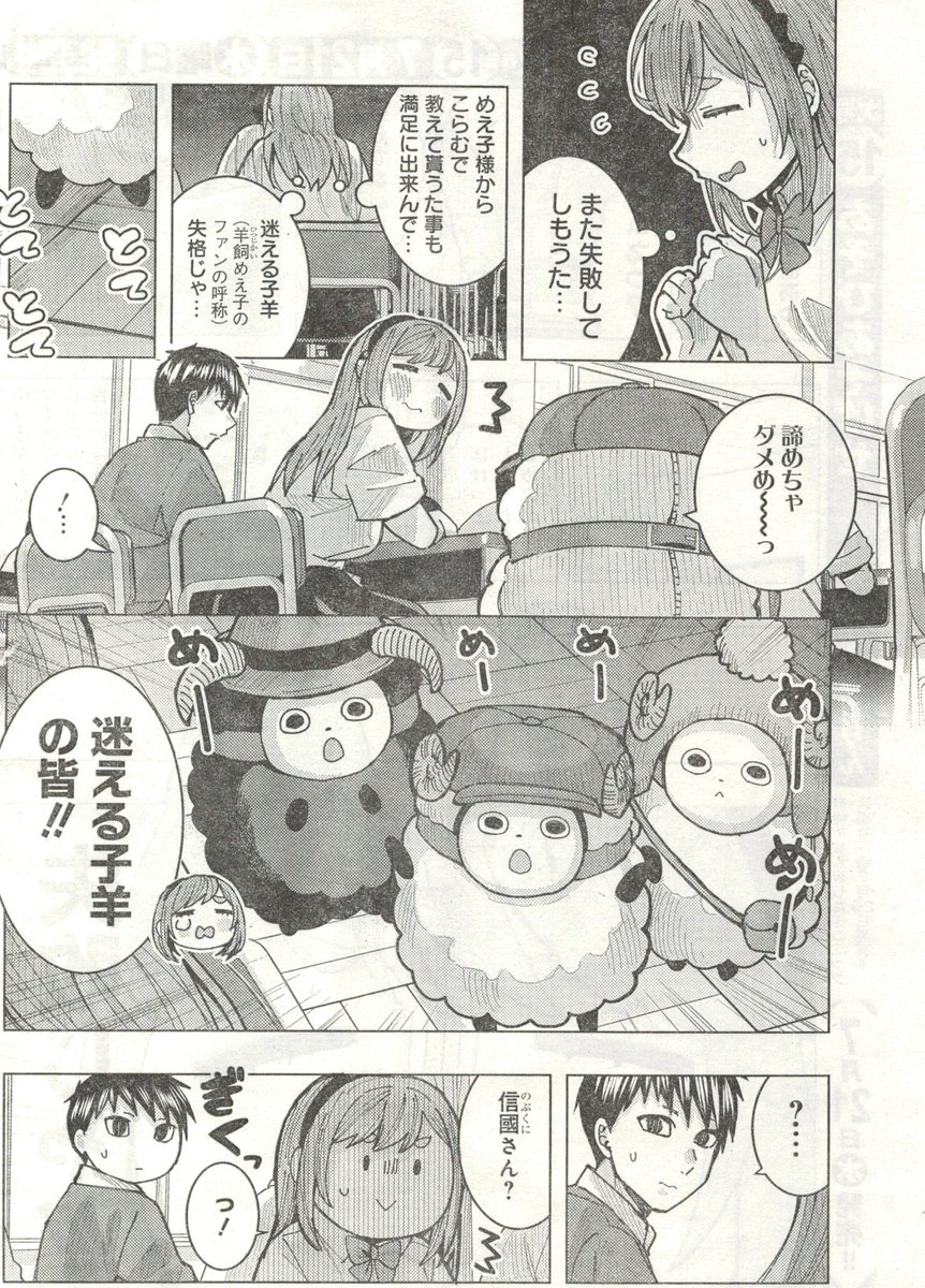 本日発売のヤングアニマルにて「となりの信國さんは俺のことが好きな気がする」が掲載されています!✨ 恋愛下手な田舎の女の子・信國さんが、どうやったらとなりの男の子からシャーペンを借りられるかイマジナリーフレンドたちと会議する話です。 