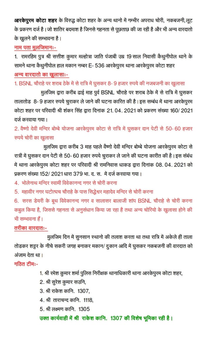 Kota City Police tweet media