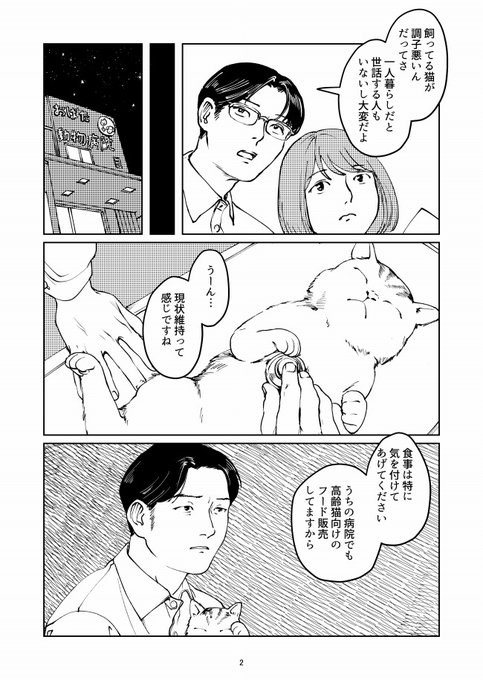 家政婦 拾いました 1 4 家政婦 拾いました 1 4