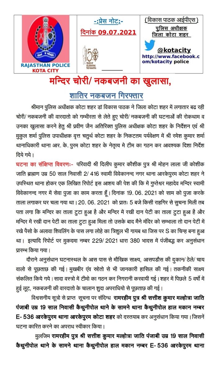 Kota City Police tweet media