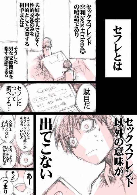 好きな娘に告ったらセフレになった【何故】②
連載漫画です。続きます。 