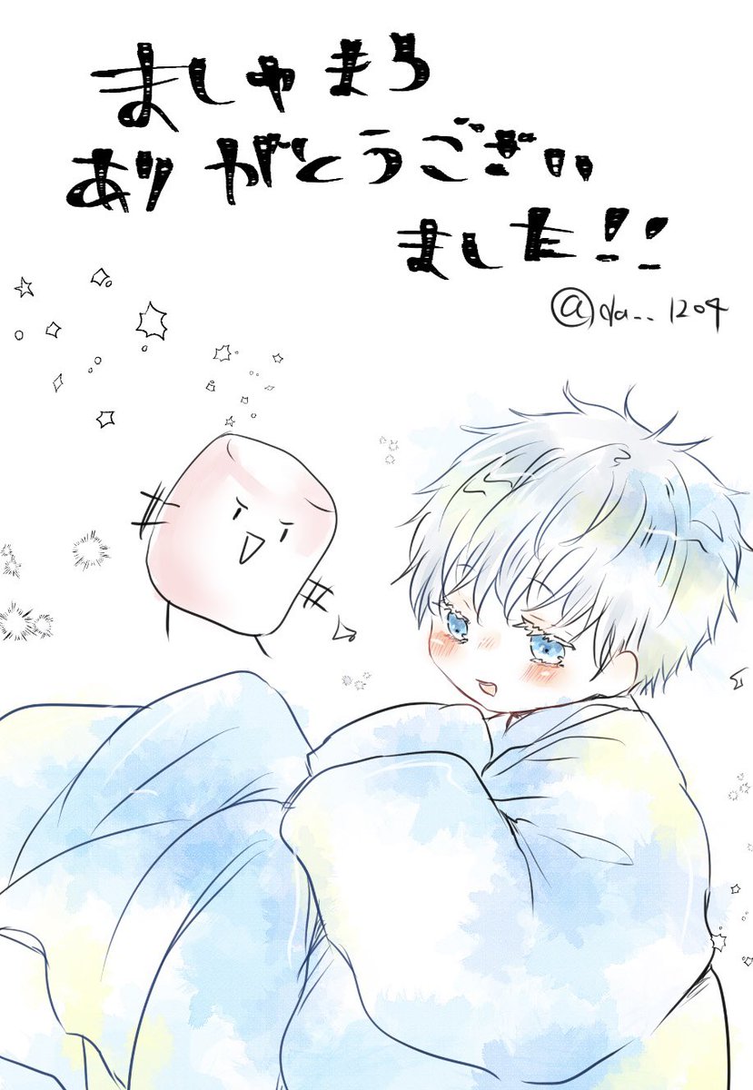 ずんだい Tosにてましゅまろお返事させて頂きました やrt リプ等もいつもありがとうございます 大事に見ています