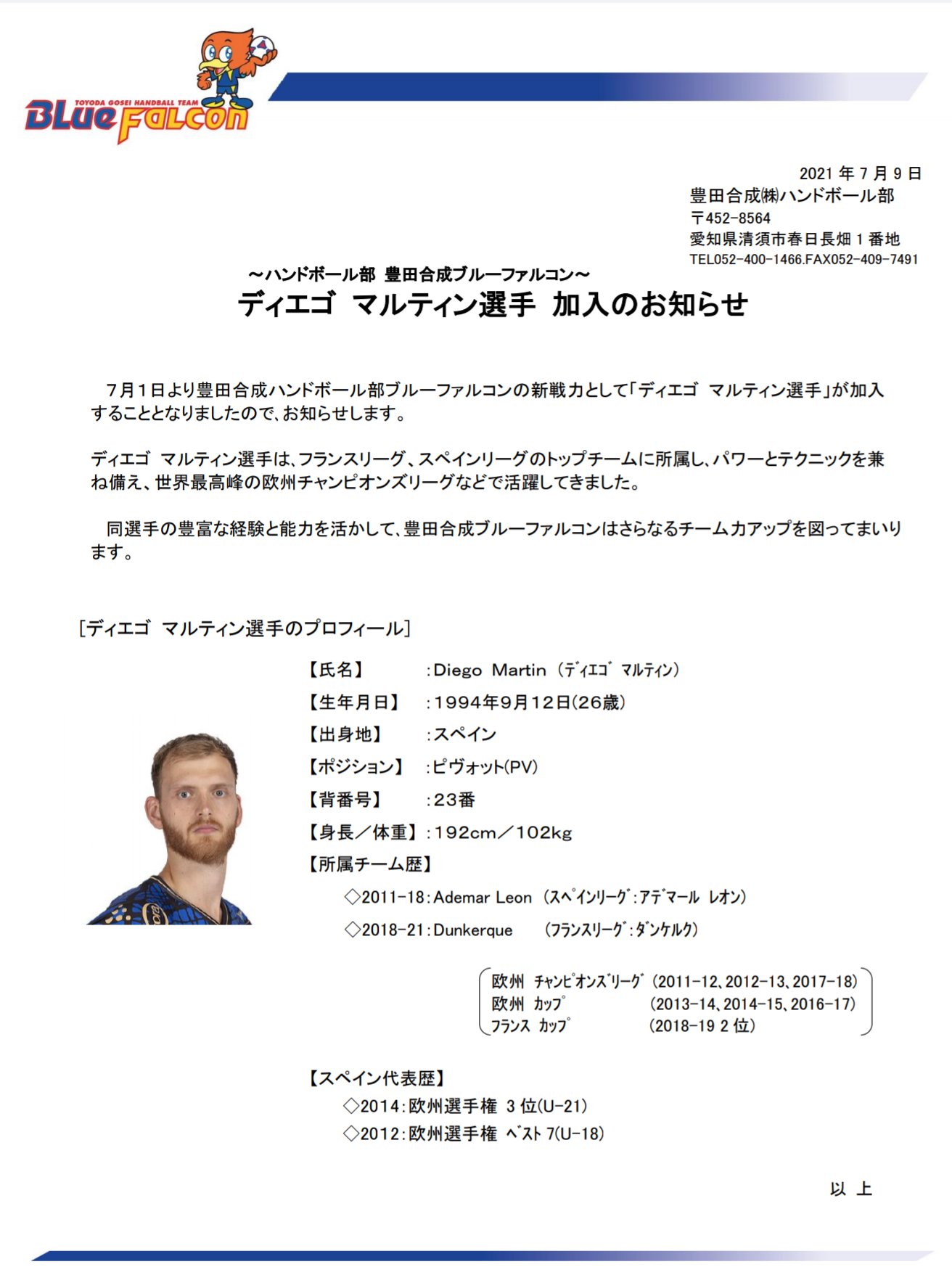ディエゴ マルティン Twitter Search Twitter