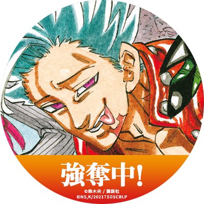 Yuka とらのあな通販さん がハッシュタグ 七つの大罪 をつけたツイート一覧 1 Whotwi グラフィカルtwitter分析 Yuka とらのあな通販さん がハッシュタグ 七つの大罪 をつけたツイート一覧 1 Whotwi グラフィカルtwitter分析