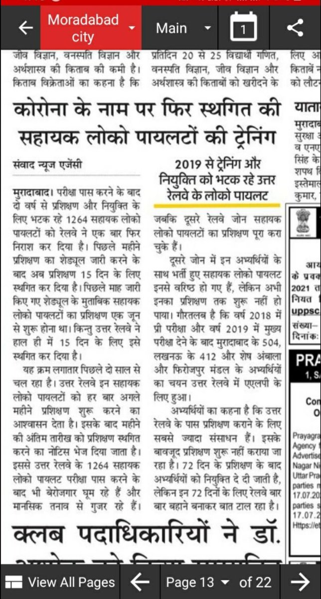 ALP_LKO's tweet photo. CEN 0/2018 के अन्तर्गत उत्तर रेलवे में चयनीत 1264 ALP को चयन के दो साल बाद भी नियुक्ति नही।
इस तरह के खोखले तंत्र को दुरुस्त करने की नितांत आवश्यकता है
@AshwiniVaishnaw @RailMinIndia @DarshanaJardosh @RailwayNorthern @GM_NRly @PMOIndia @ChiefSecyUP @CMOfficeUP https://t.co/w60EOhMjkp