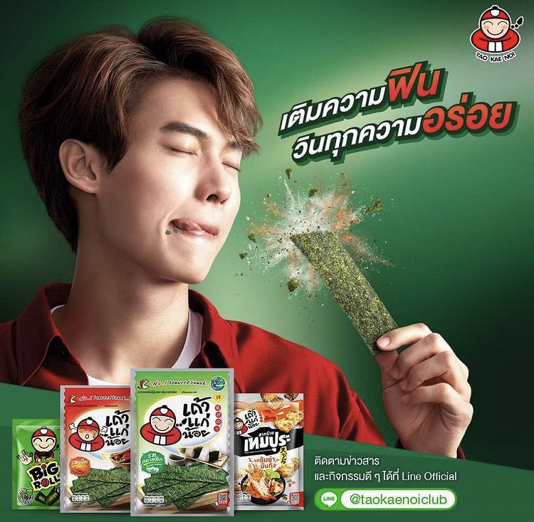 𝙎𝙖𝙧𝙖𝙬𝙖𝙩𝙏𝙞𝙣𝙚 Auf Twitter Tao Kae Noi Tao Kae Noi Young Boss Tao Kae เถ าแก Is A Loan Word From Chinese Teochew Noi น อย Is A Local Thai Word That