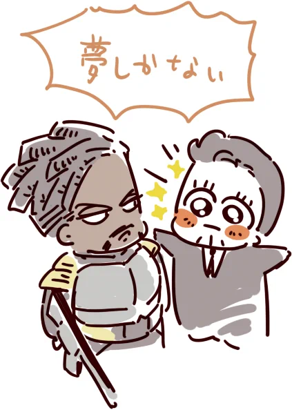 は～ 