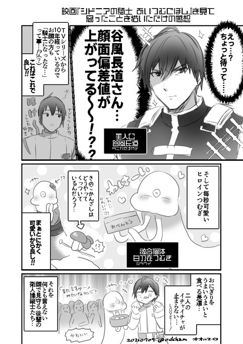 シドニアの騎士 を含むマンガ一覧 ツイコミ 仮