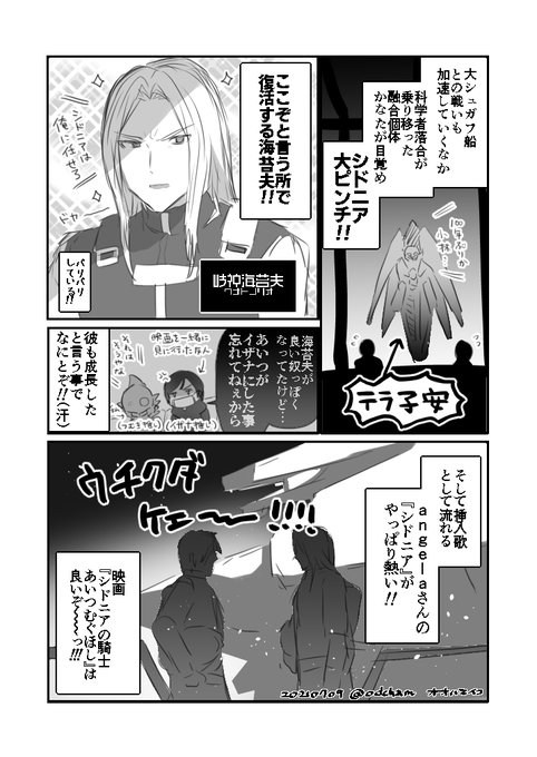 シドニアの騎士 アニメレーダー シドニアの騎士 アニメレーダー