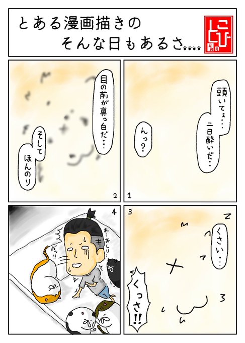 ストロングゼロ を含むマンガ一覧 ツイコミ 仮