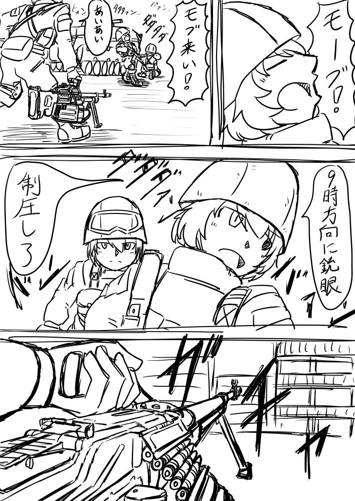 PK機関銃にハマってた時期に描いたやつ 