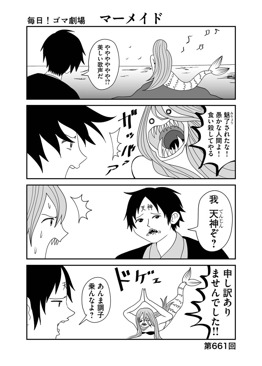 第661回『毎日!ゴマ劇場』 #毎日ゴマ劇場 https://t.co/5WPBxRy07h 