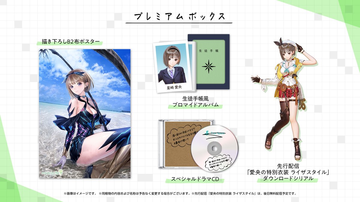 Blue Reflection 総合 ブルリフt 10 21発売 ブルリフt 豪華版予約受付中 プレミアムボックスには 描きおろしポスターや ライザ 衣装など4点のアイテム スペシャルコレクションボックスには 描きおろしバスタオルや みんなの思い出アルバム