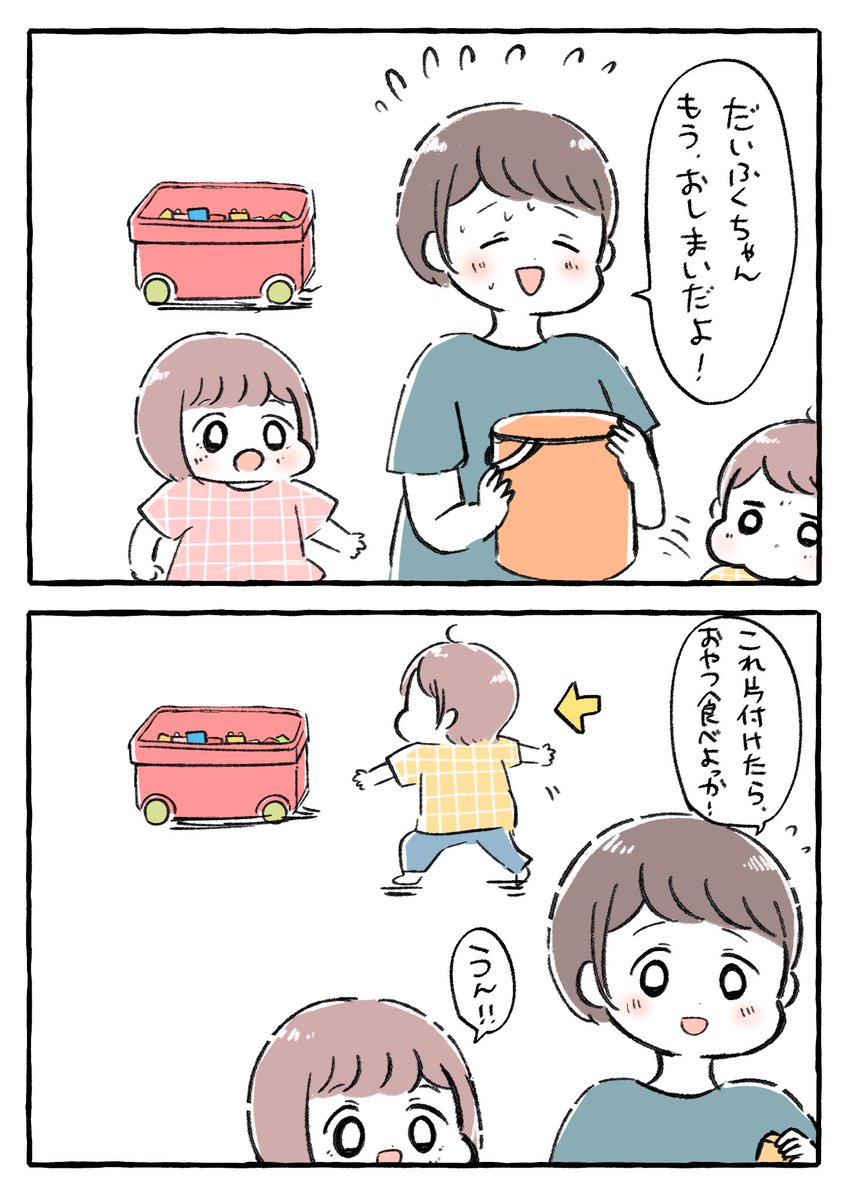 一生片付かない

#育児絵日記 #育児漫画 #もちごめ絵日記 