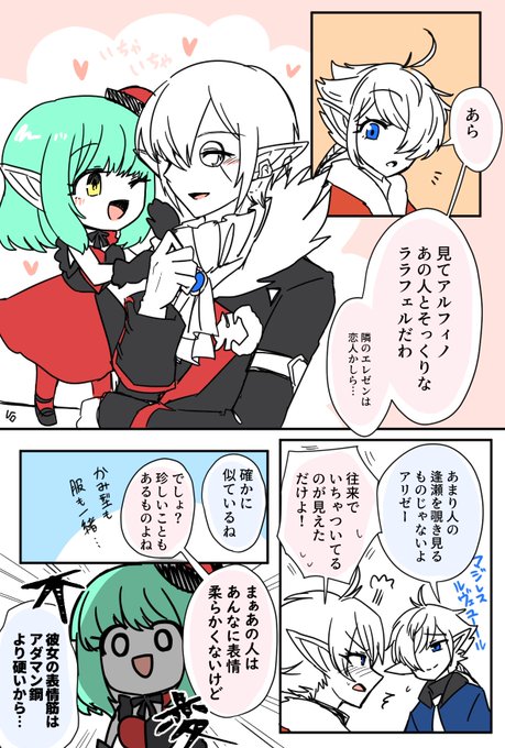 エタバン相手と二人の時だけ表情筋が復活するヒカセン 