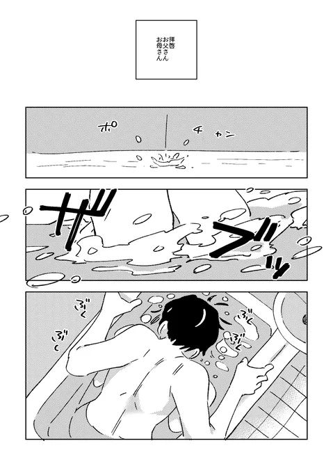 君と暮らす日(1/2) 