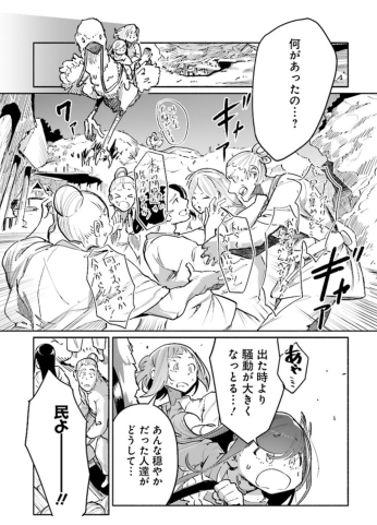 OLは週末に異界を救う話 