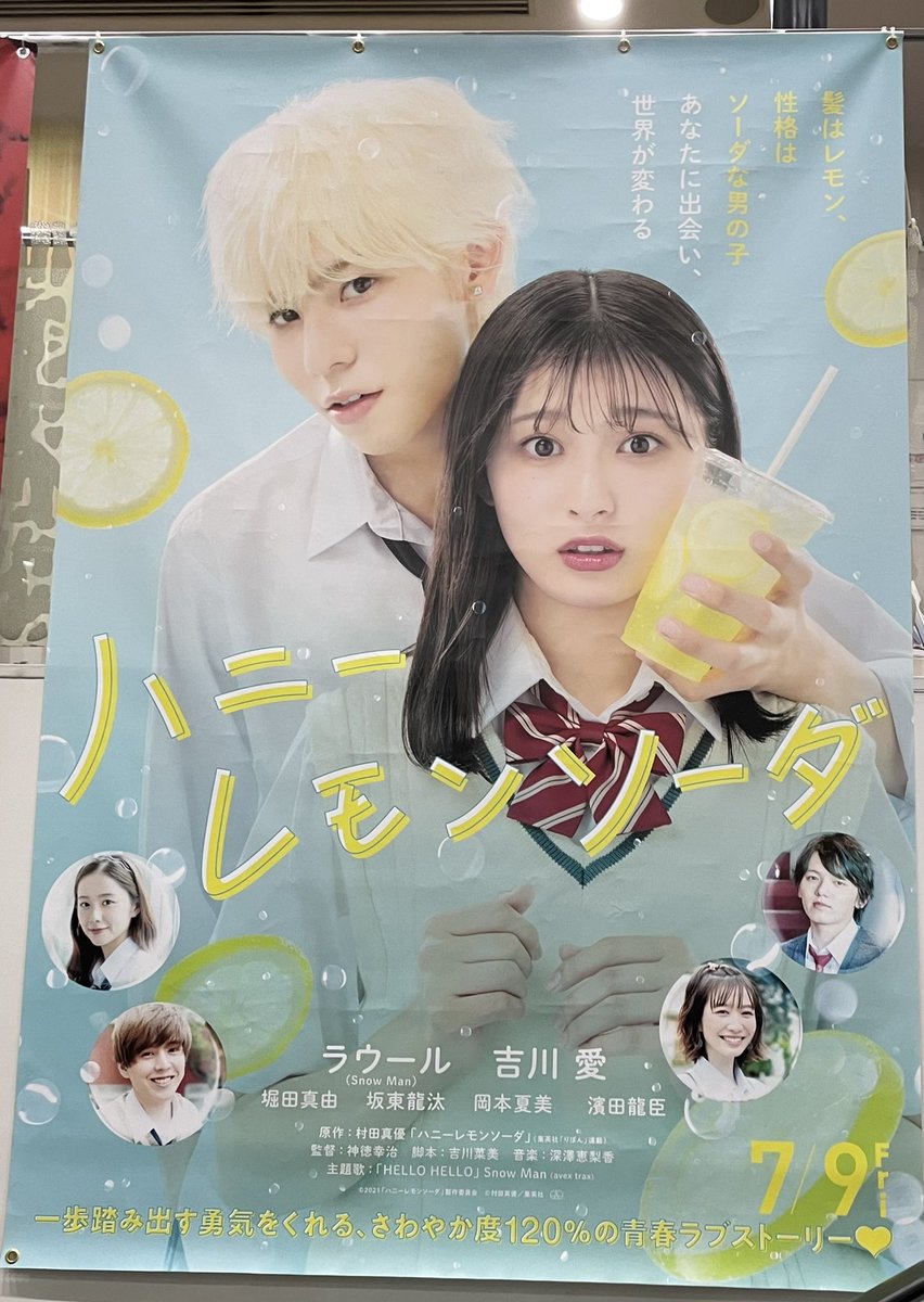ハニーレモンソーダ 映画 最新情報まとめ みんなの評価 レビューが見れる ナウティスモーション 71ページ目