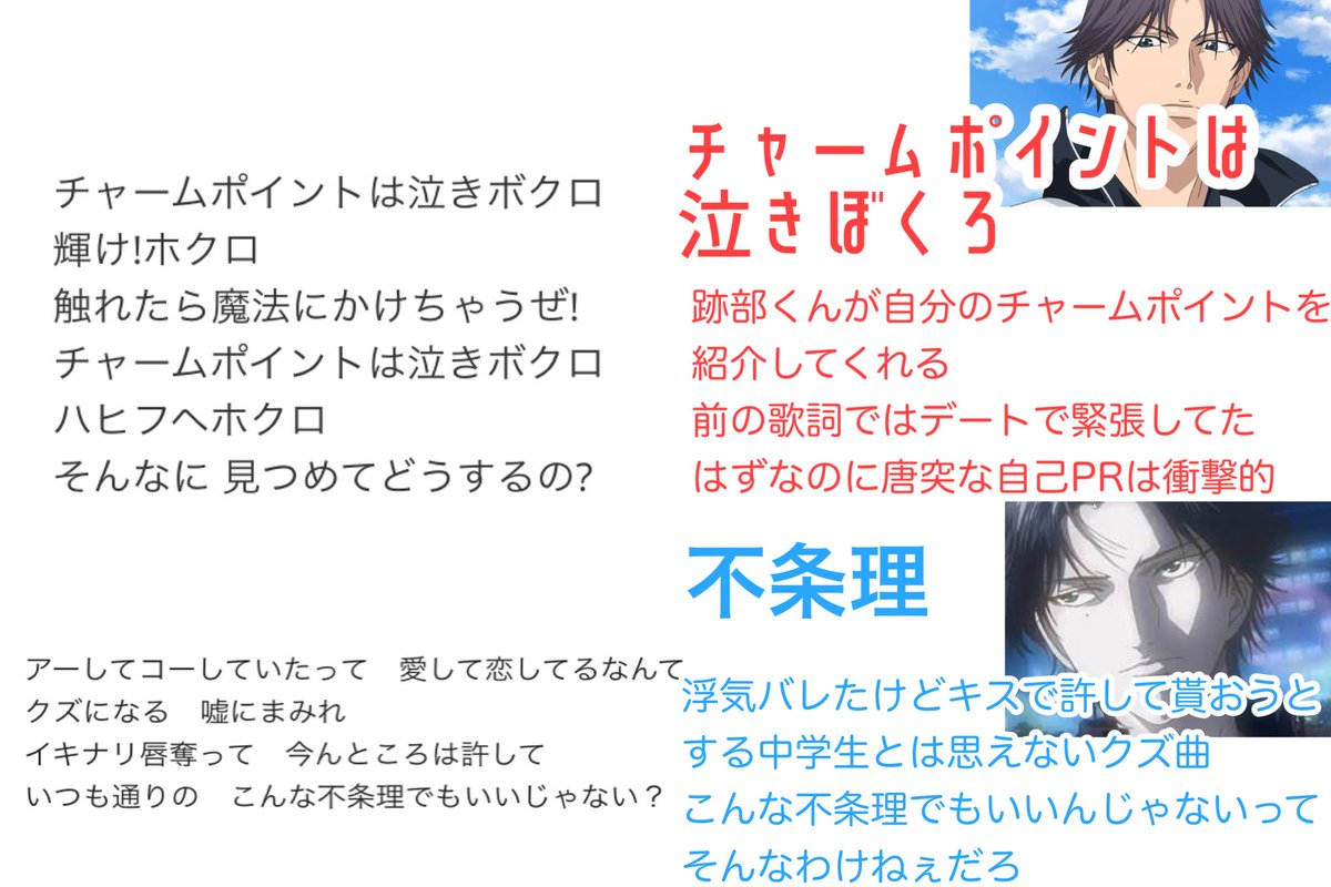 こんちゃん テニプリはキャラソンが800曲あるという異例のジャンルなんだけど中にはヤバい曲もあるからテニプリ知らん人も テニプリオタクの人も聞いてみてね T Co Pi90ummrll Twitter