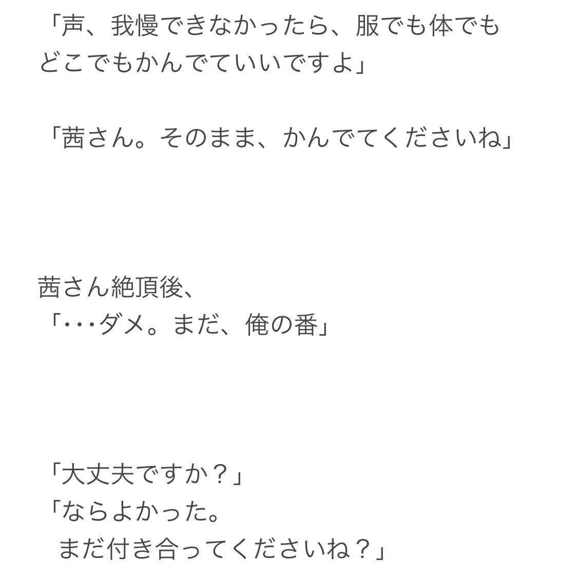 山田くんとlv999の恋をする 考察感想ツイートまとめ Min T ミント