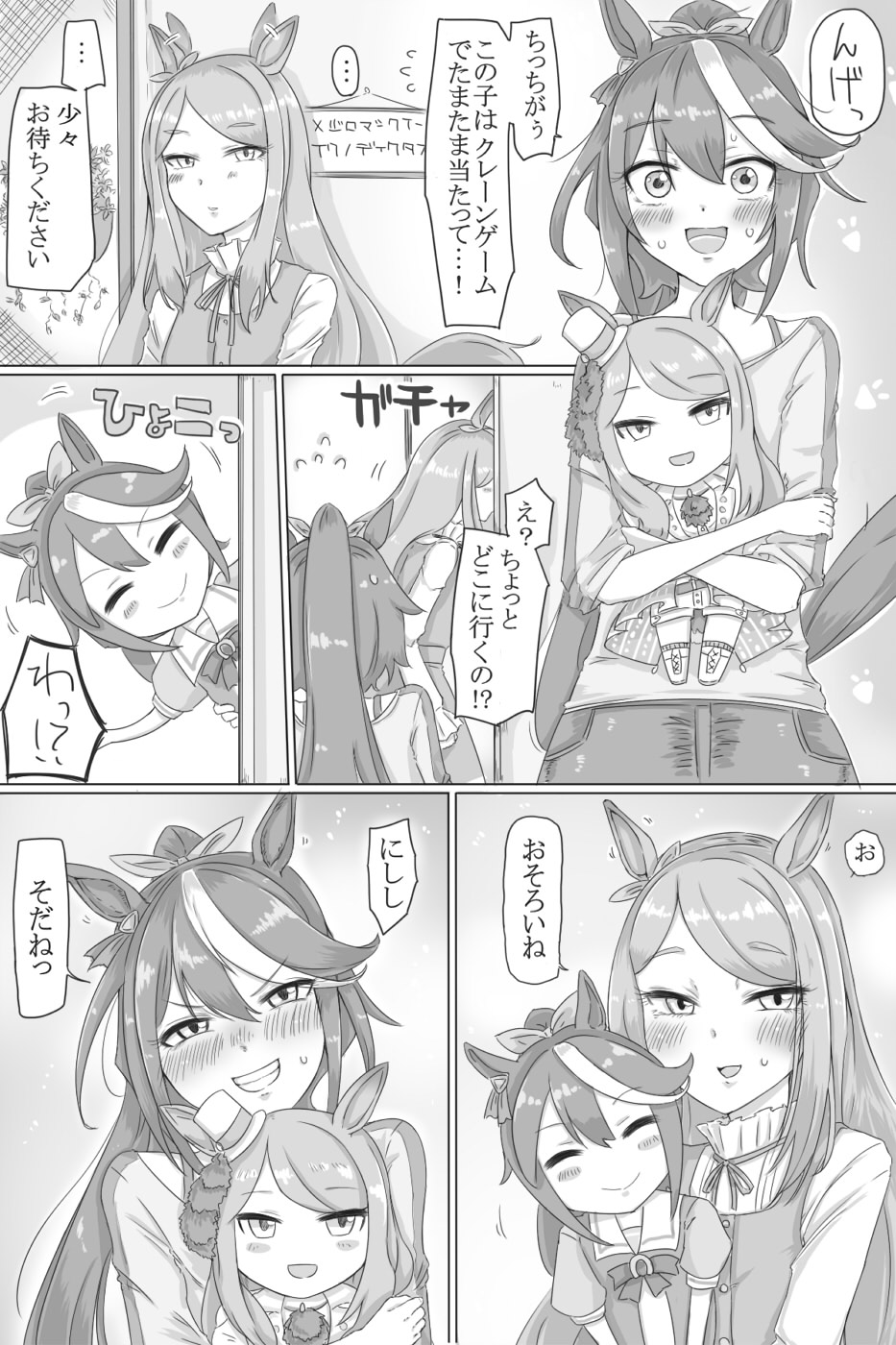 ウマ娘 マックイーン人形を抱えた姿をマックイーンに見られてしまったトウカイテイオー マンガ ウマ娘うまぴょいまとめ