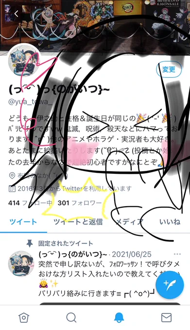 !??????????さ…ささっ!?フォロワー様300超えてた✨✨✨*('✪ω✪`)*
うれちい😭💕ありがとうございます
うるさいですがこれからもよろしくです!!! 