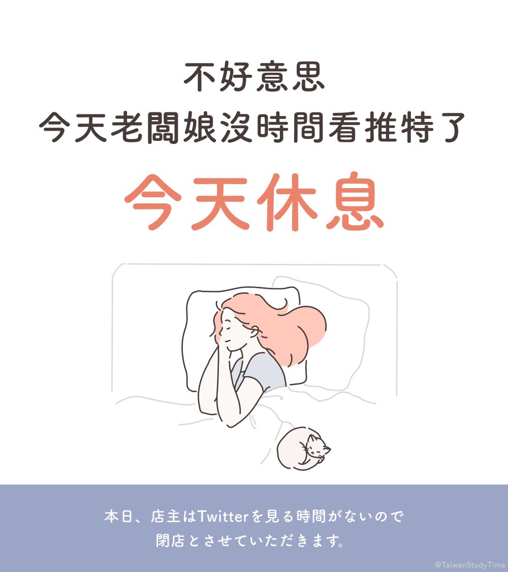 TaiwanStudyTime tweet picture