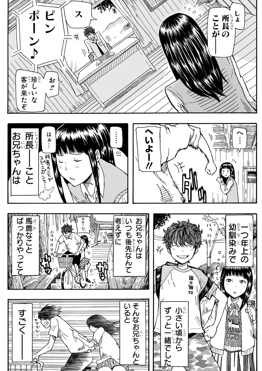 幽霊が視える少女が事件に巻き込まれる話(2/13) 