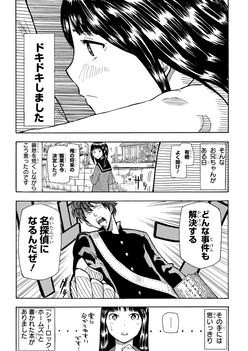 幽霊が視える少女が事件に巻き込まれる話(2/13) 