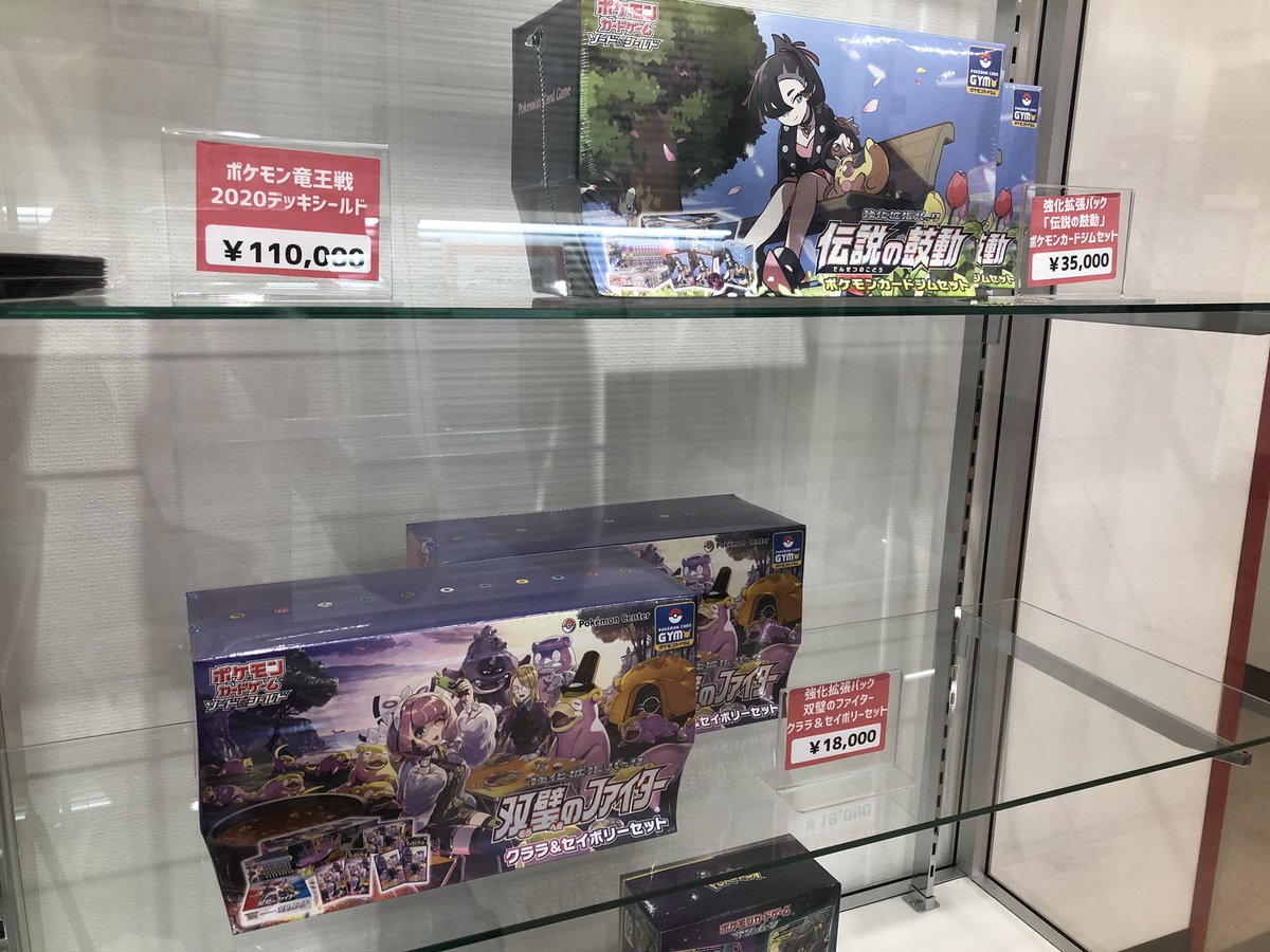 晴れる屋2 アキバのポケカ専門店 ハレツー Twitter પર ハレツー速報 クイックスターターギフト入荷 人気のセットから古のセットまで 色んな種類の商品ご用意しています 他にもまだまだ紹介しきれない たくさんの商品がありますので 秋葉原にお立ち寄りの際 晴れる屋2 アキバのポケカ専門店 ハレツー Twitter પર ハレツー速報 クイックスターターギフト入荷 人気のセットから古のセットまで 色んな種類の商品ご用意しています 他にもまだまだ紹介しきれない たくさんの商品がありますので 秋葉原にお立ち寄りの際