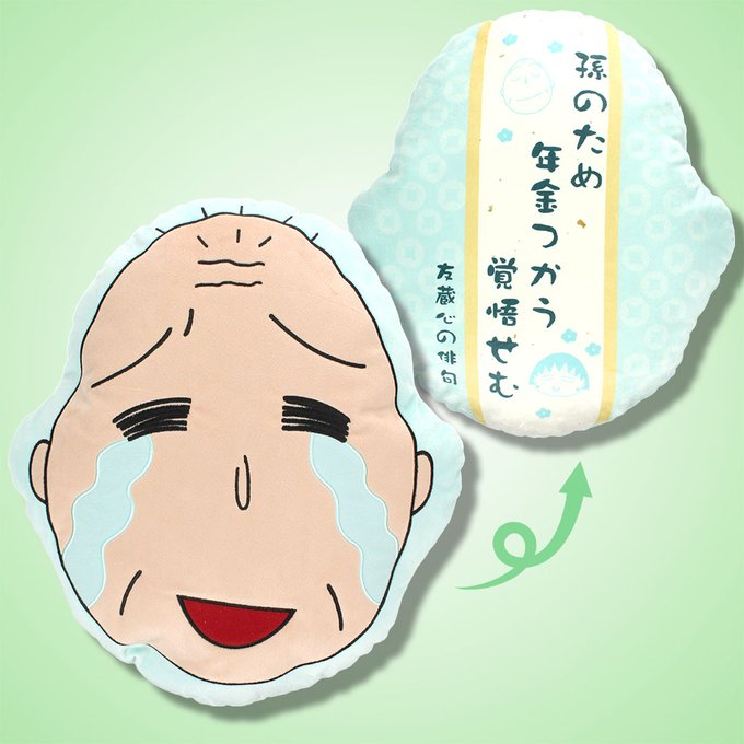 友蔵のtwitterイラスト検索結果 友蔵のtwitterイラスト検索結果