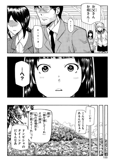 中村尚儁 蒼のアインツ コミックス６巻５月発売 D7sbz1ho9hm30s4 さんのマンガ一覧 ツイコミ 仮