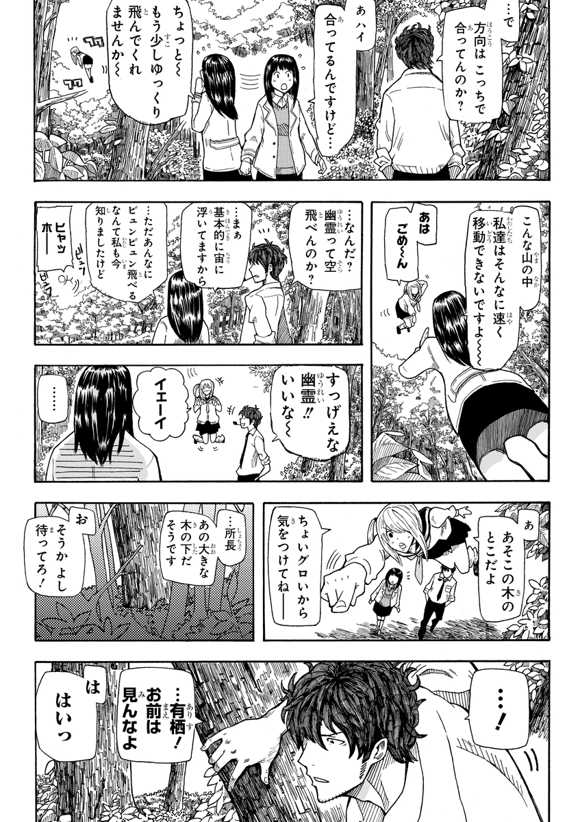 幽霊が視える少女が事件に巻き込まれる話(3/13) 